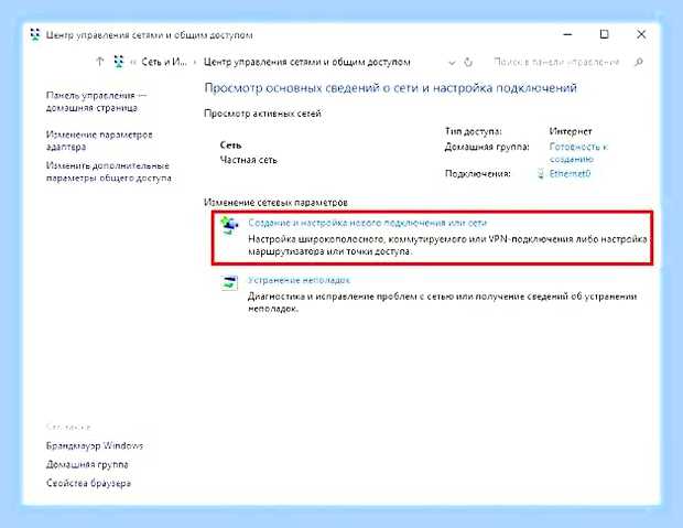 Виндовс 10 нет интернета