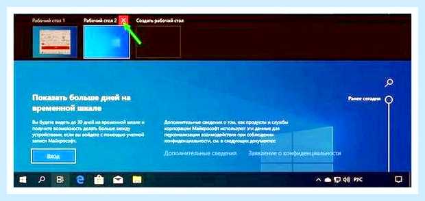 Виндовс 10 новый рабочий стол