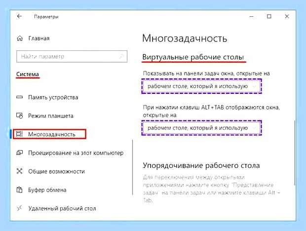 Виндовс 10 новый рабочий стол