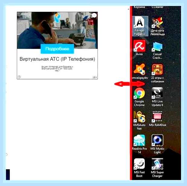 Виндовс 10 новый рабочий стол