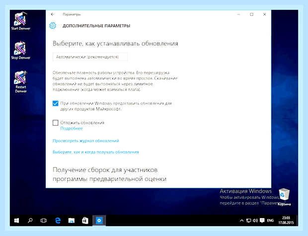 Виндовс 10 обновиться