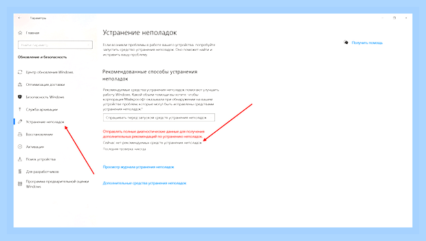 Виндовс 10 обновиться