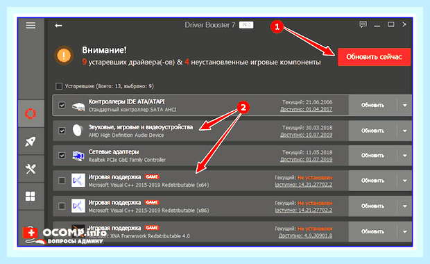 Виндовс 10 обновление драйверов