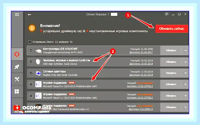 Виндовс 10 обновление драйверов