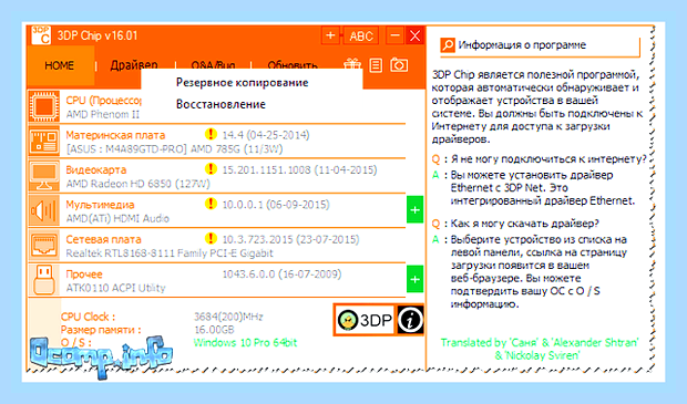 Виндовс 10 обновление драйверов
