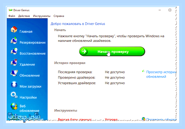 Виндовс 10 обновление драйверов