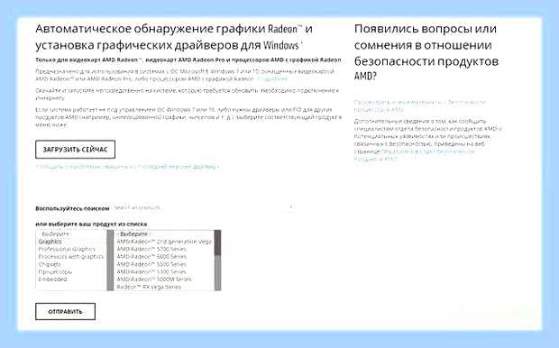 Виндовс 10 обновление драйверов