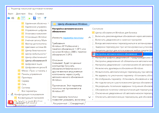 Виндовс 10 обновление драйверов