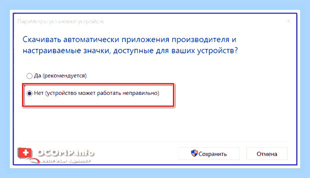 Виндовс 10 обновление драйверов