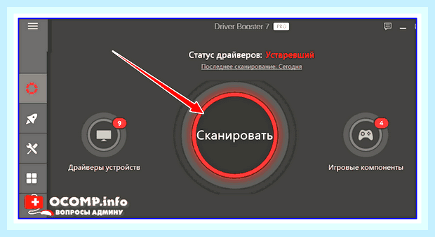Виндовс 10 обновление драйверов