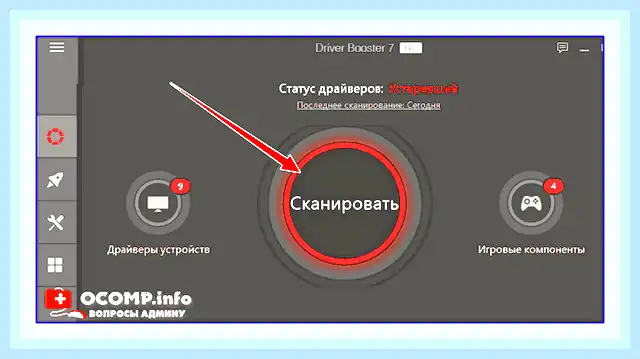 Виндовс 10 обновление драйверов