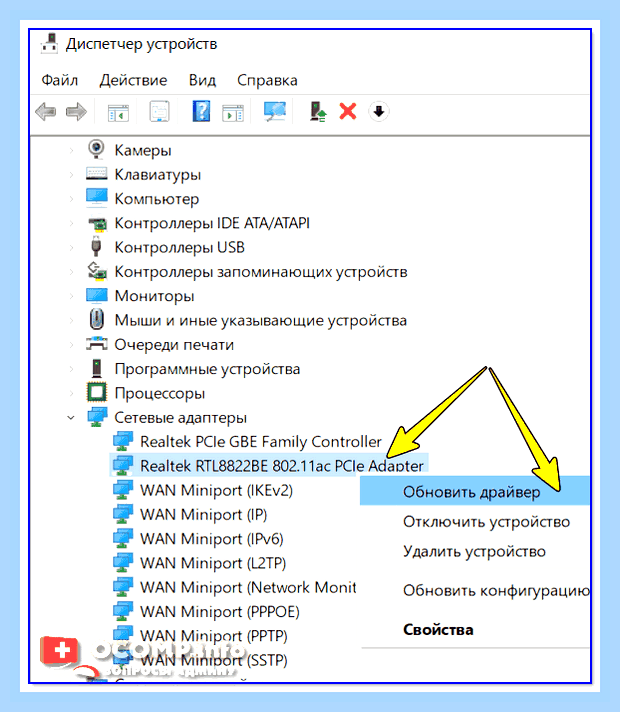 Виндовс 10 обновление драйверов