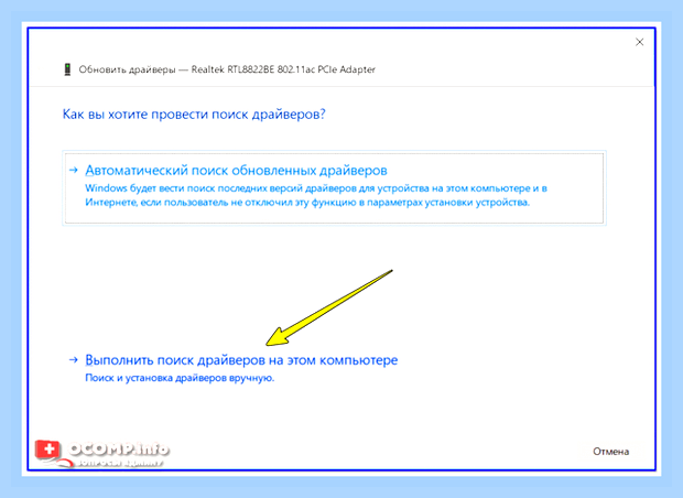 Виндовс 10 обновление драйверов