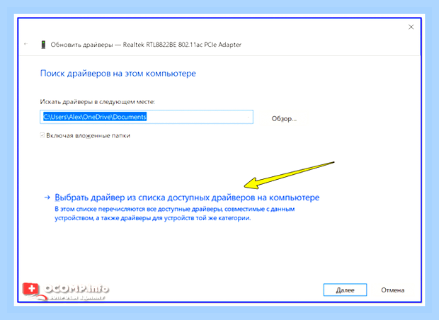 Виндовс 10 обновление драйверов
