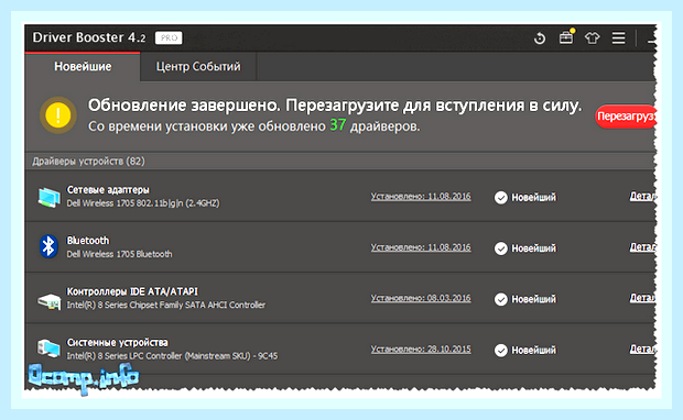 Виндовс 10 обновление драйверов