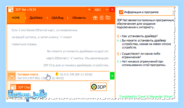Виндовс 10 обновление драйверов