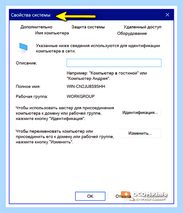 Виндовс 10 параметры