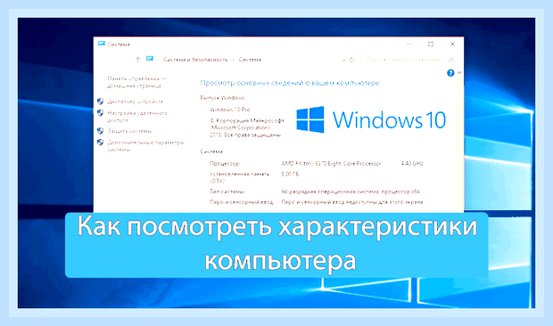 Виндовс 10 параметры