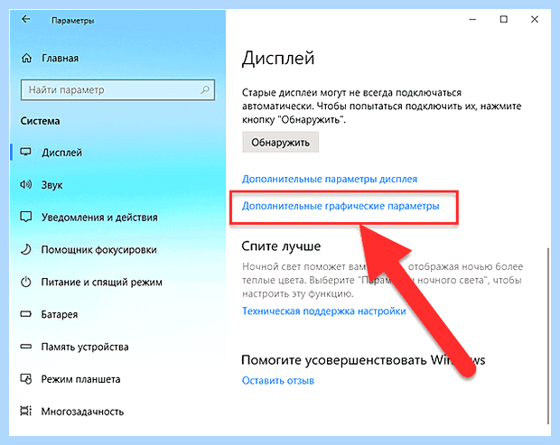 Виндовс 10 параметры щелкнуть левой