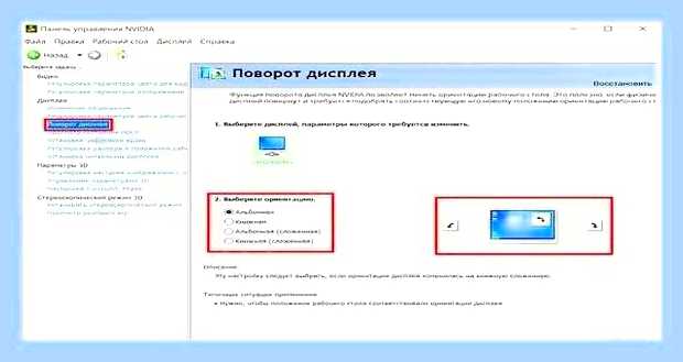 Виндовс 10 перевернулся экран что делать