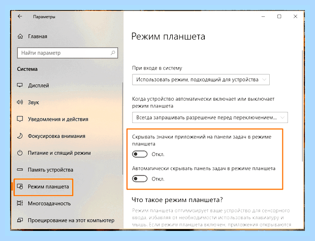 Виндовс 10 показать рабочий стол () Виндовс 10 показать рабочий стол