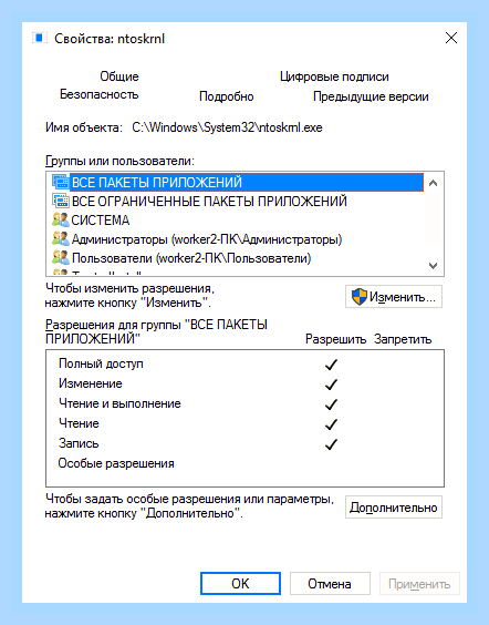Виндовс 10 постоянно загружен диск () Виндовс 10 постоянно загружен диск