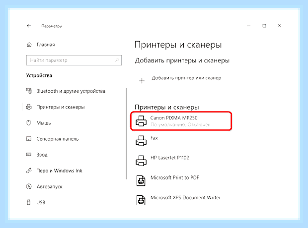 Виндовс 10 проблема с печатью () Виндовс 10 проблема с печатью