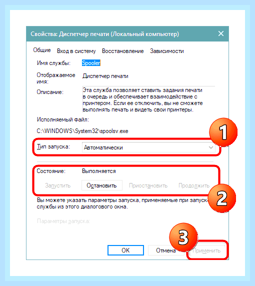 Виндовс 10 проблема с печатью () Виндовс 10 проблема с печатью