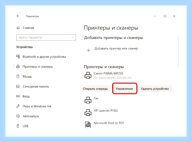 Виндовс 10 проблема с печатью () Виндовс 10 проблема с печатью