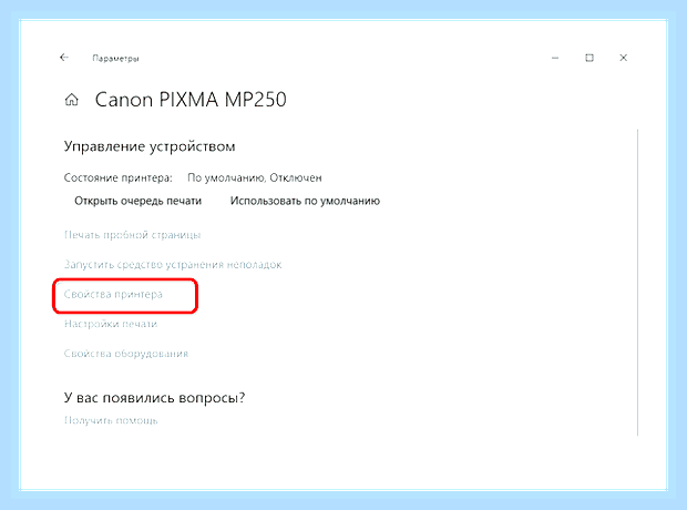 Виндовс 10 проблема с печатью () Виндовс 10 проблема с печатью