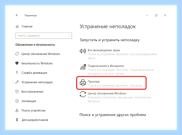 Виндовс 10 проблема с печатью () Виндовс 10 проблема с печатью