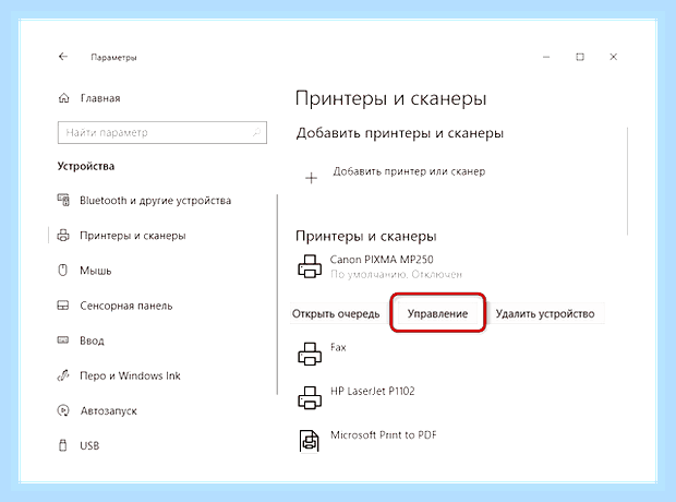 Виндовс 10 проблема с печатью () Виндовс 10 проблема с печатью