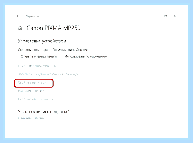 Виндовс 10 проблема с печатью () Виндовс 10 проблема с печатью