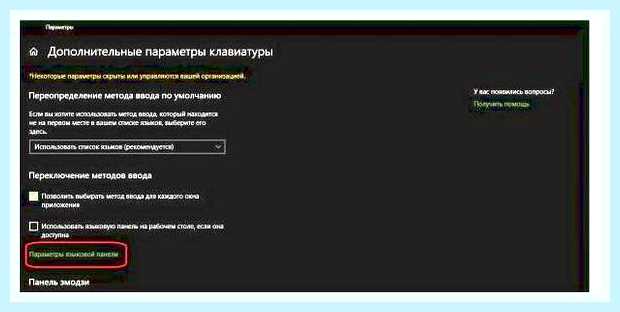 Виндовс 10 пропала раскладка языка