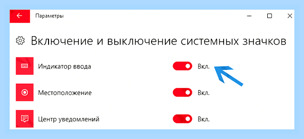 Виндовс 10 пропала раскладка языка