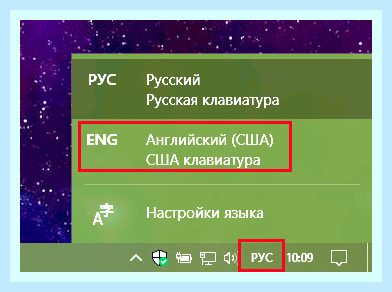 Виндовс 10 пропала раскладка языка