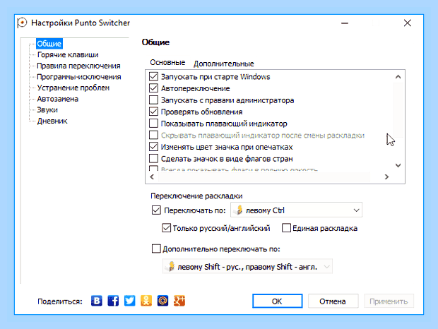 Виндовс 10 пропала раскладка языка