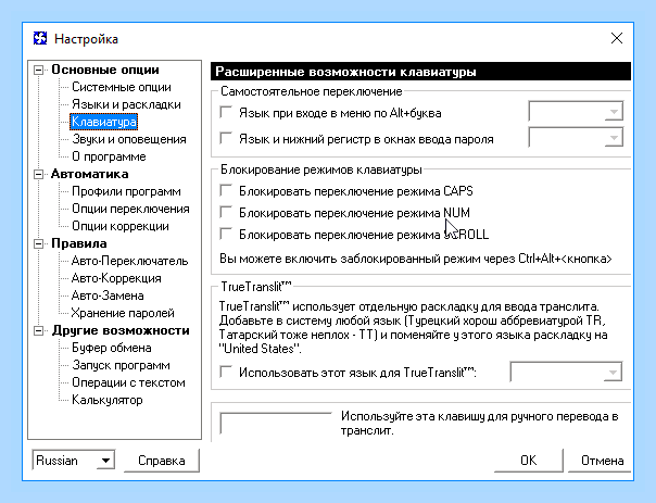 Виндовс 10 пропала раскладка языка