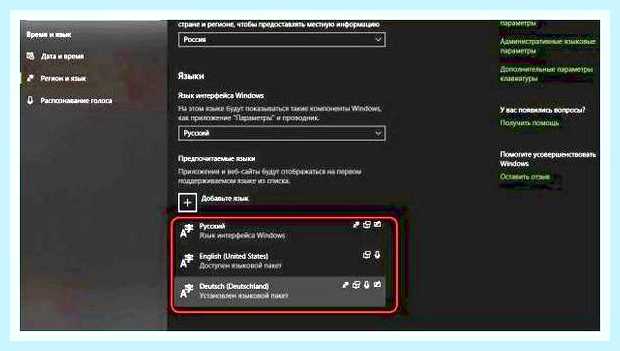 Виндовс 10 пропала раскладка языка
