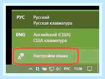 Виндовс 10 пропала раскладка языка