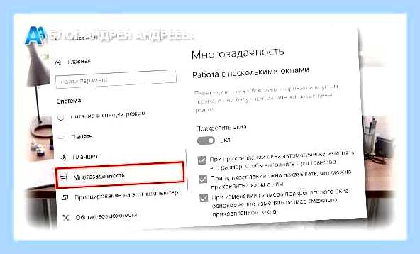 Виндовс 10 разделить экран на 2 части
