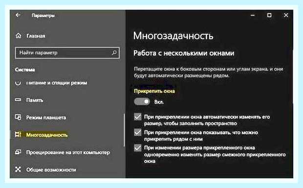 Виндовс 10 разделить экран на 2 части