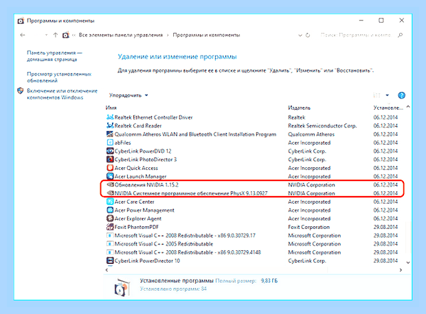Виндовс 10 синий экран смерти