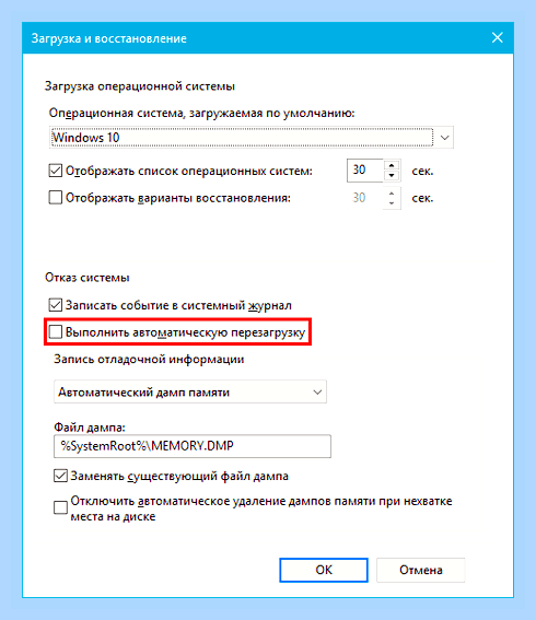 Виндовс 10 синий экран смерти