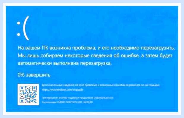 Виндовс 10 синий экран смерти