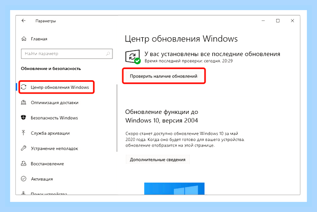 Виндовс 10 синий экран смерти