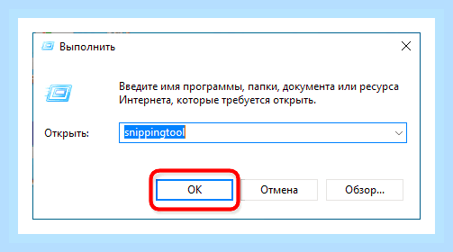 Виндовс 10 скриншот части экрана