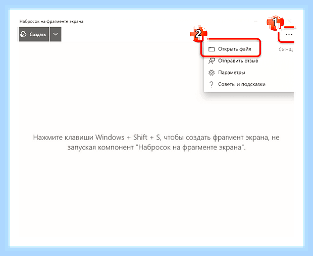 Виндовс 10 скриншот части экрана