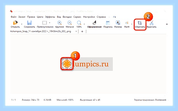 Виндовс 10 скриншот части экрана