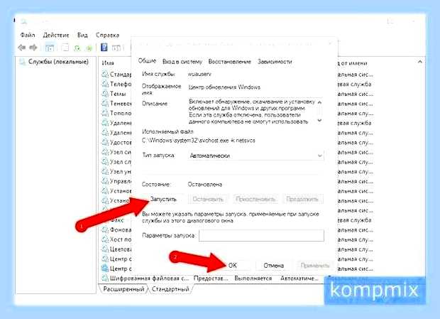Виндовс 10 службы () Виндовс 10 службы